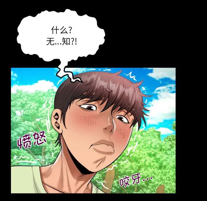 阿姨第101话