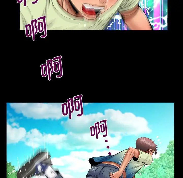 《阿姨》第101话