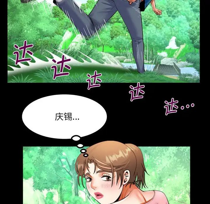 阿姨第101話