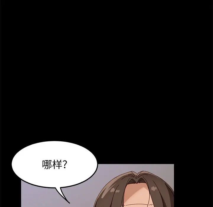 上门徒弟第43话