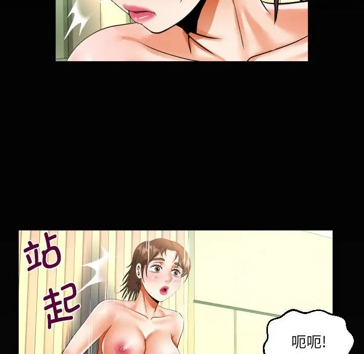 阿姨第101话