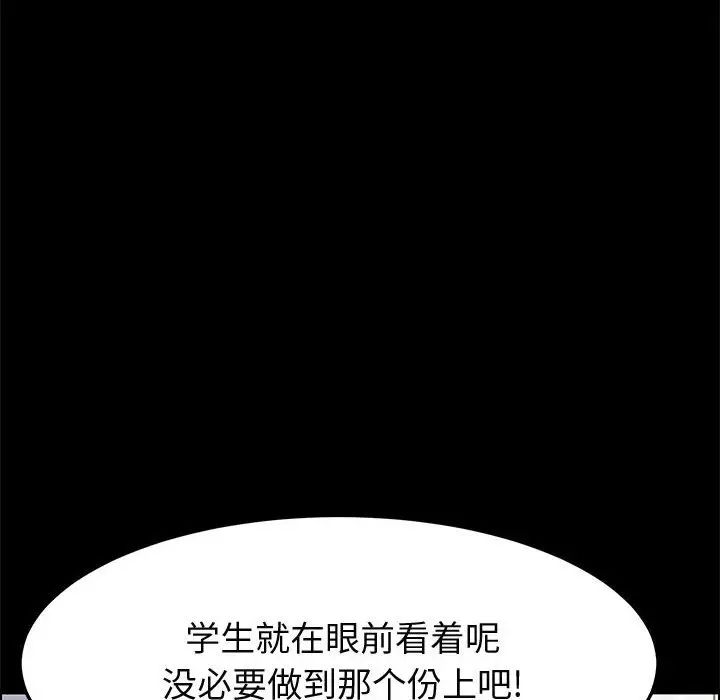 上门徒弟第43话