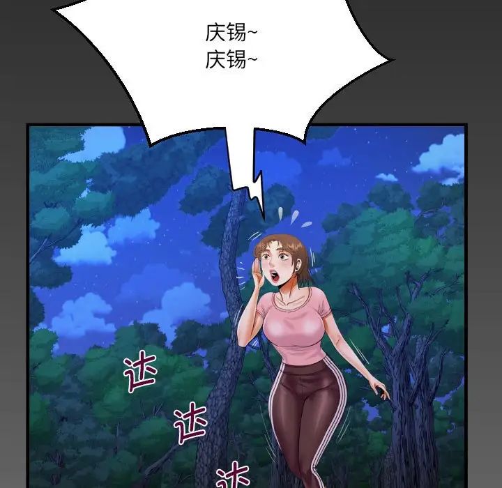 阿姨第101話