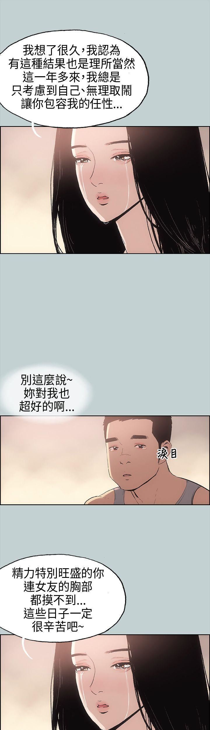 《适合劈腿的好日子》第17话-德顺的哀求