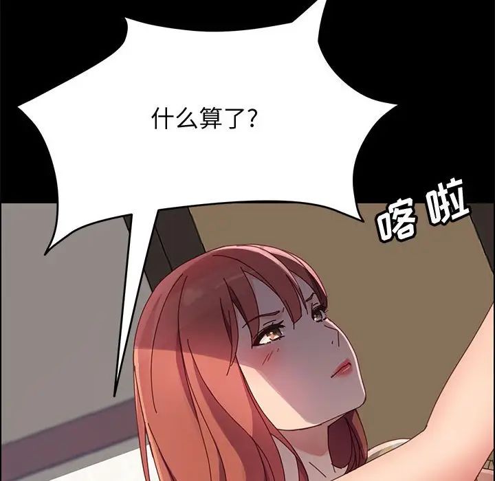 上门徒弟第43话