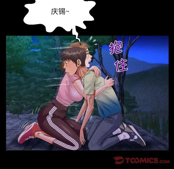 阿姨第102話