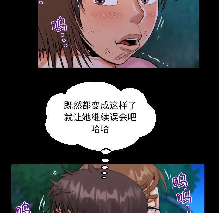 《阿姨》第102话