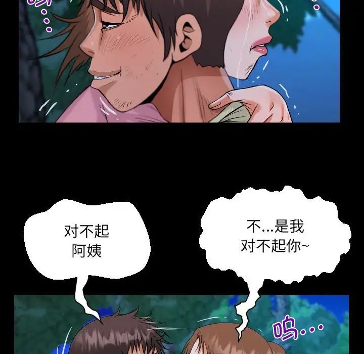 阿姨第102話