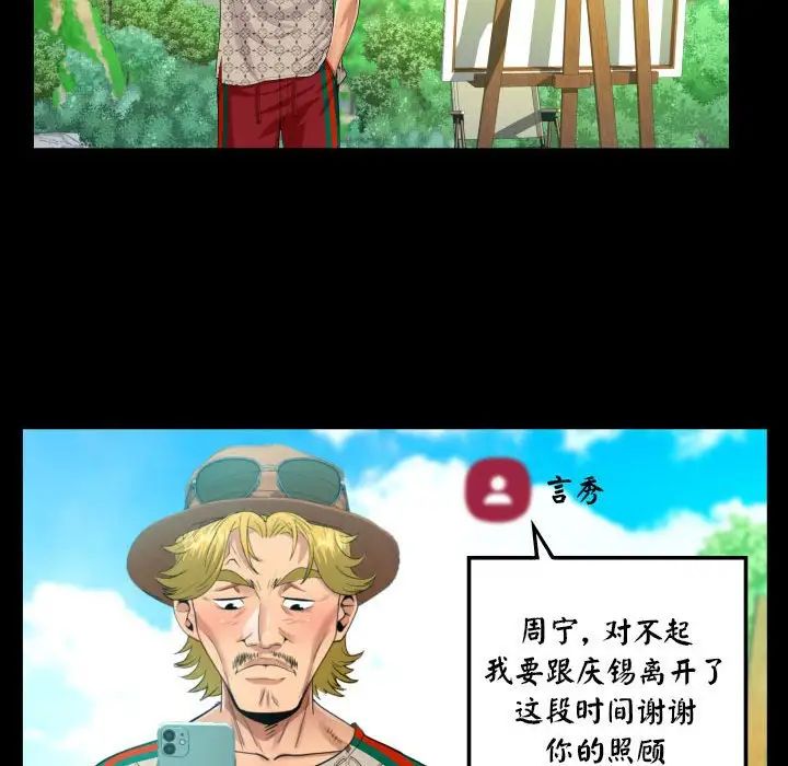 阿姨第102話