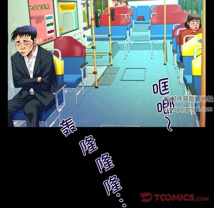 《阿姨》第102话