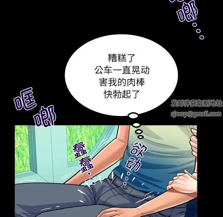 《阿姨》第102话