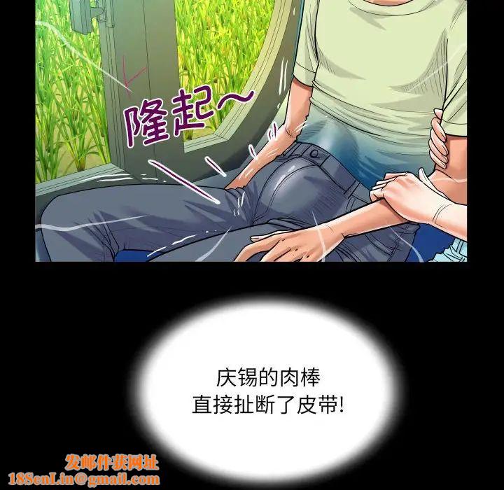 阿姨第102話