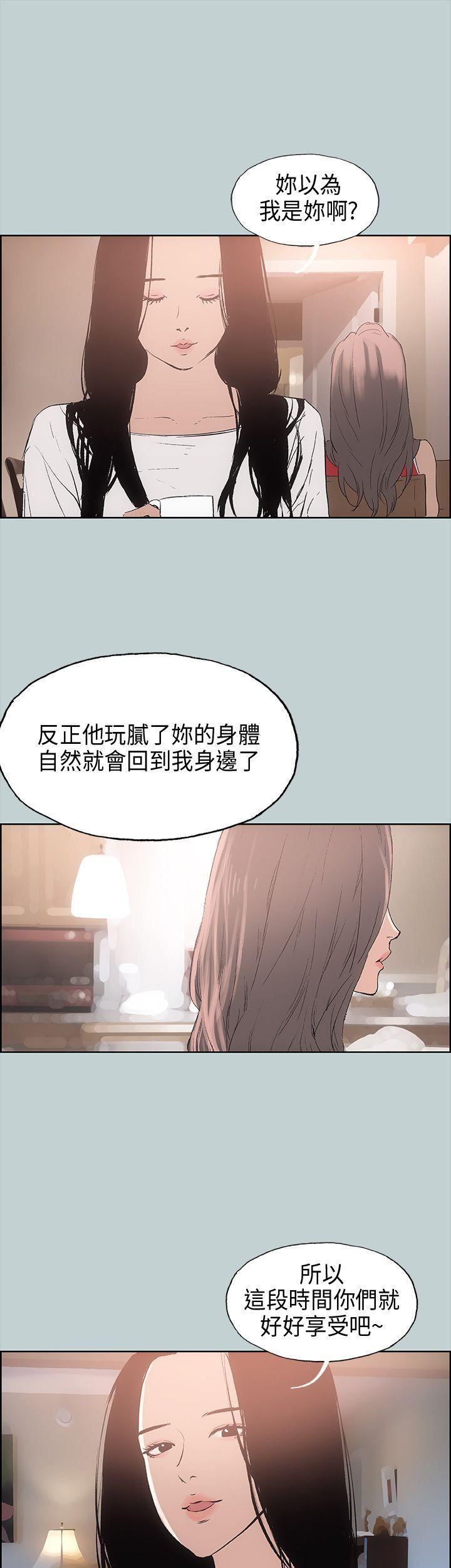 适合劈腿的好日子第18话-两个女人的较量