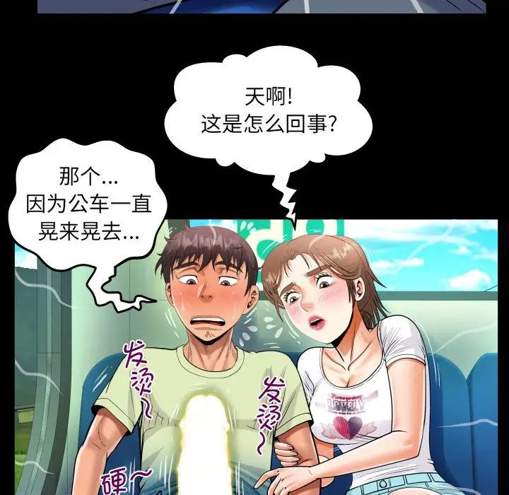 阿姨第102話