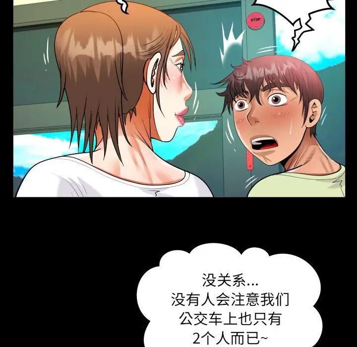 阿姨第102話