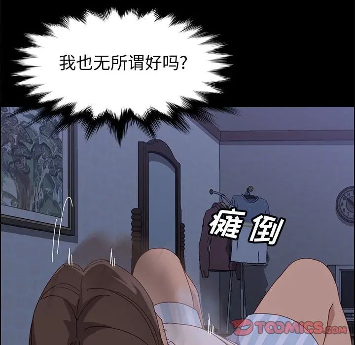 上门徒弟第43话