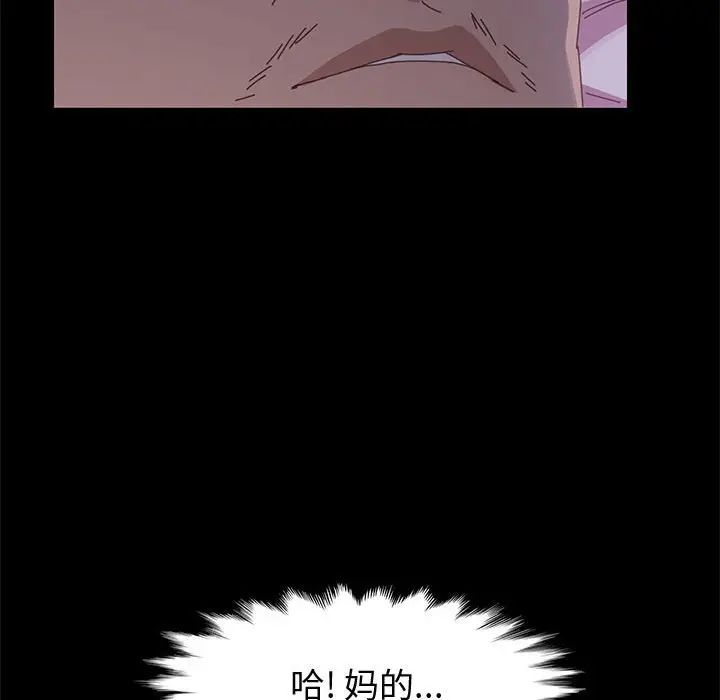 上门徒弟第43话