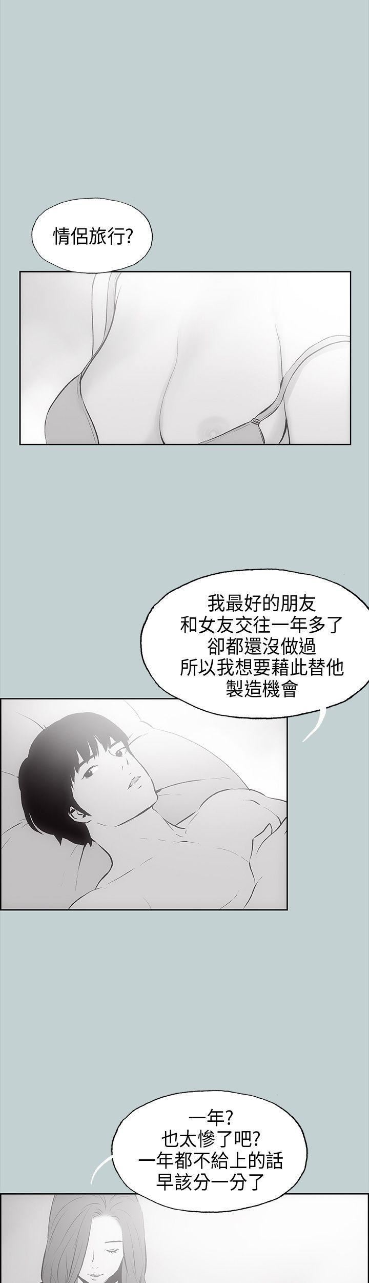 適合劈腿的好日子第18話-兩個女人的較量