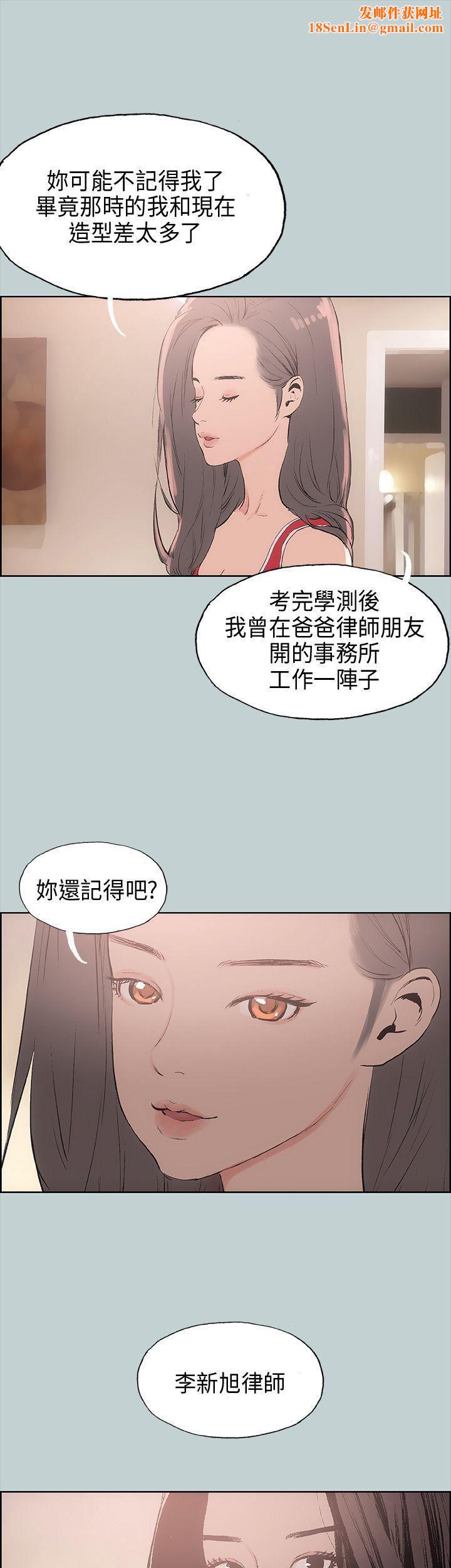 适合劈腿的好日子第19话-让我的男人出轨吧