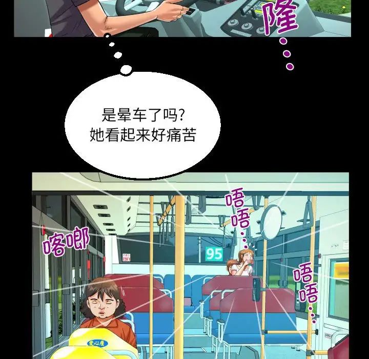 阿姨第102話