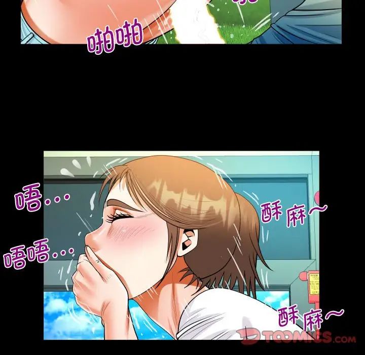 阿姨第102話