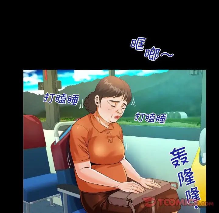 阿姨第102话