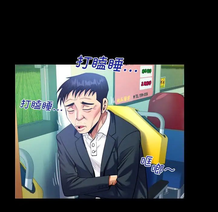 阿姨第102話