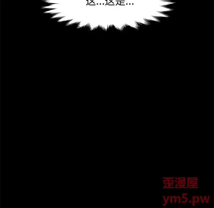 上门徒弟第43话