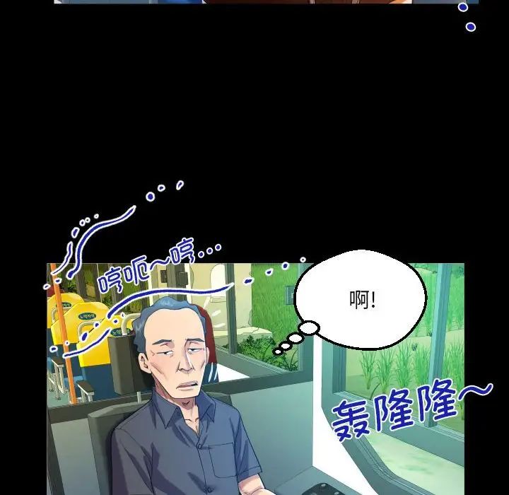 《阿姨》第102话