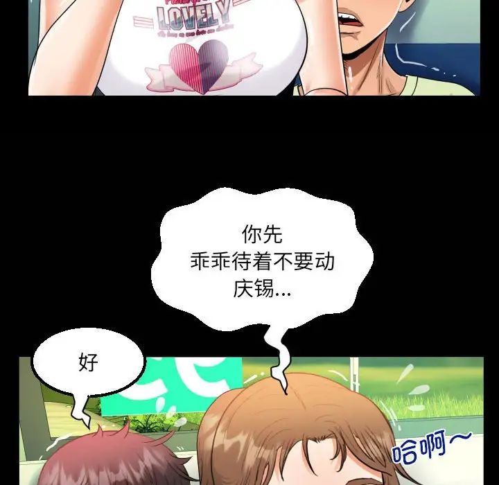 阿姨第102話
