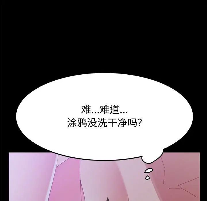 上门徒弟第43话