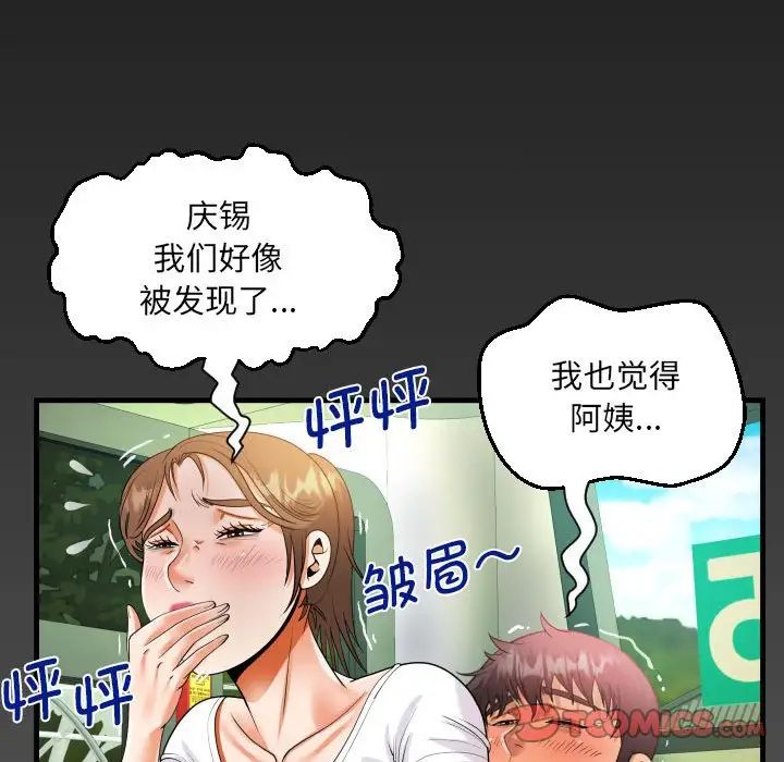 阿姨第102話