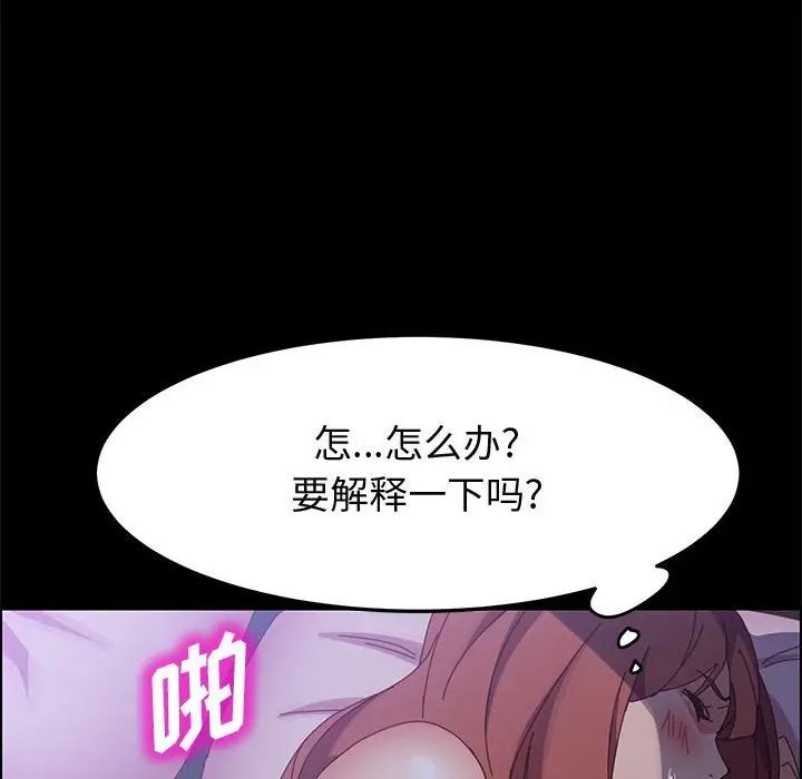 上门徒弟第43话