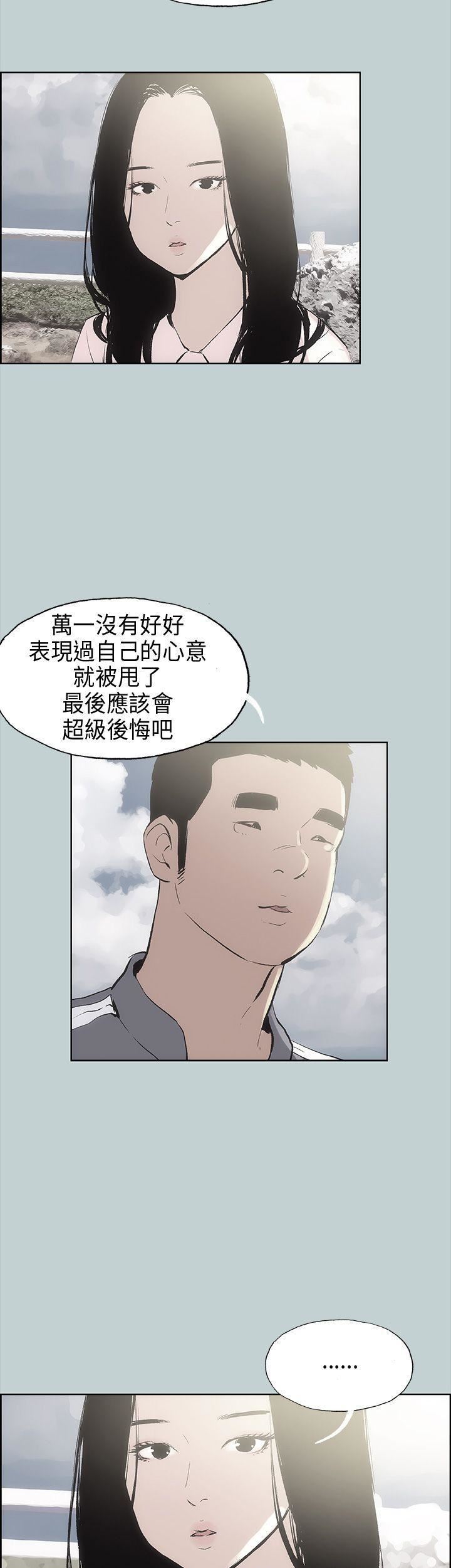 适合劈腿的好日子第19话-让我的男人出轨吧