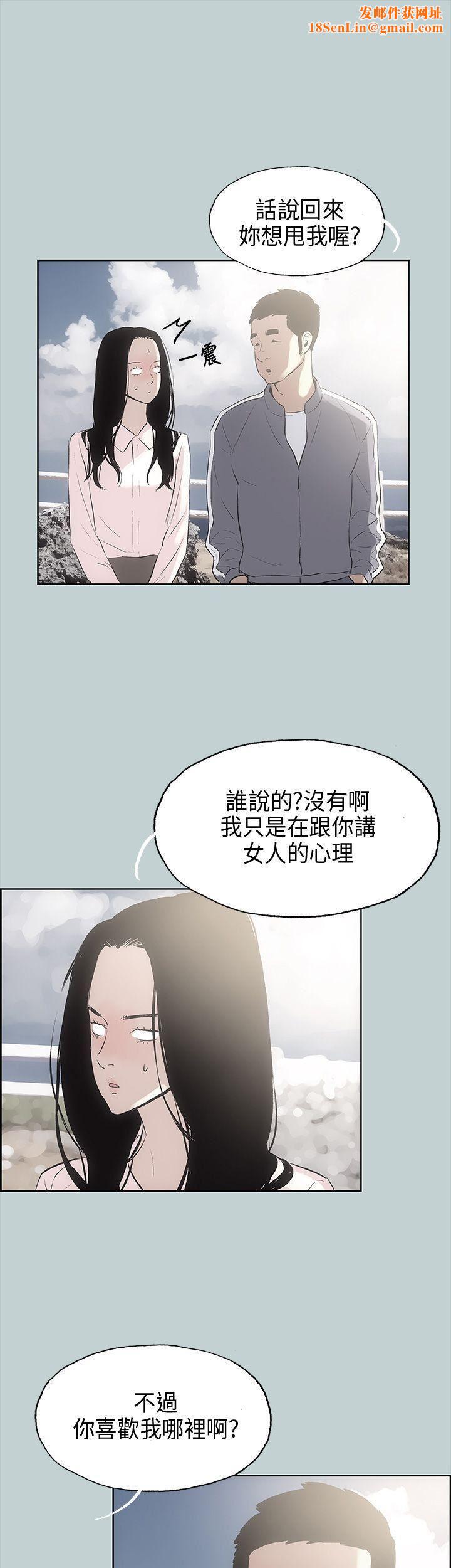 《适合劈腿的好日子》第19话-让我的男人出轨吧