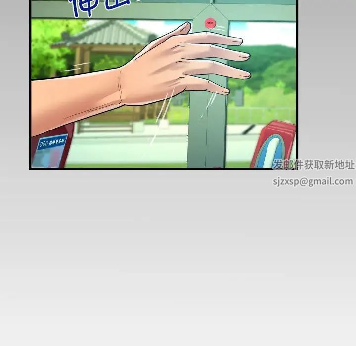 阿姨第102話