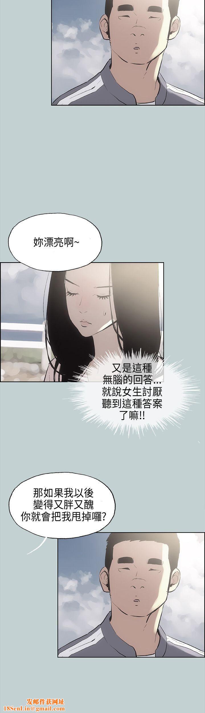 适合劈腿的好日子第19话-让我的男人出轨吧