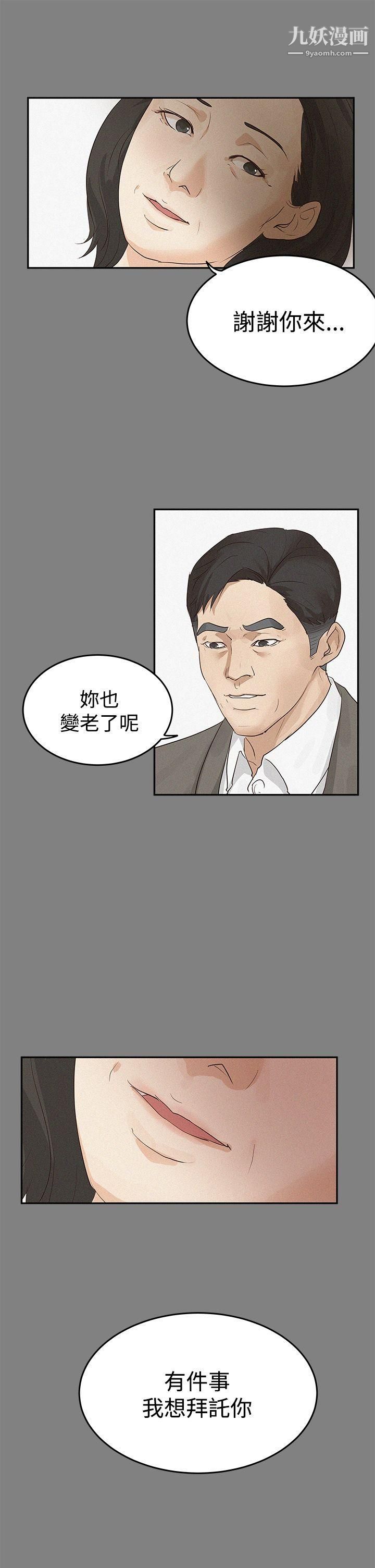養女第1話-20歲的她