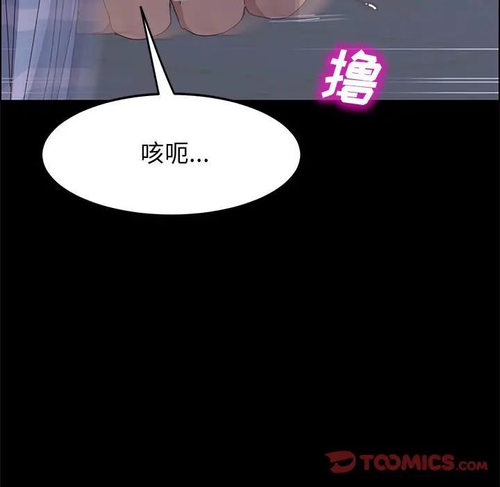 上门徒弟第43话