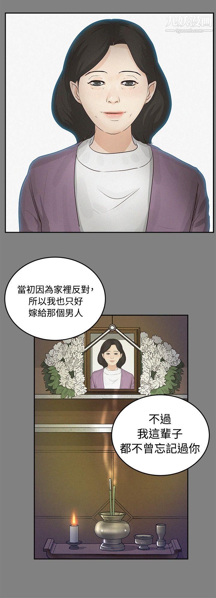养女第1话-20岁的她
