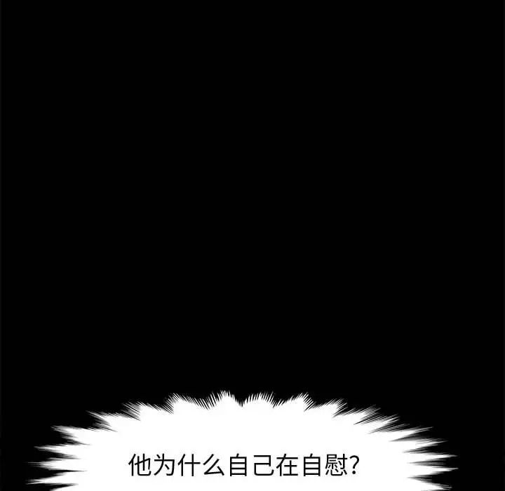 上门徒弟第43话