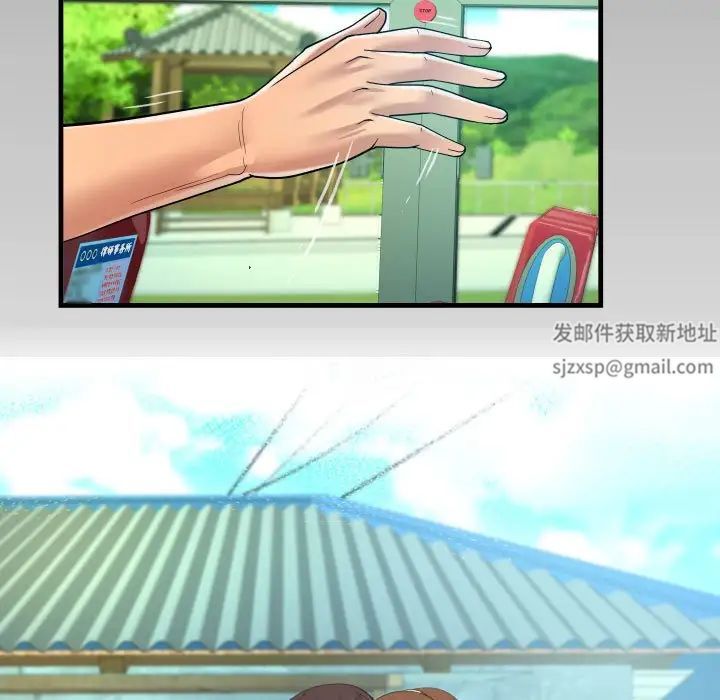 《阿姨》第103话