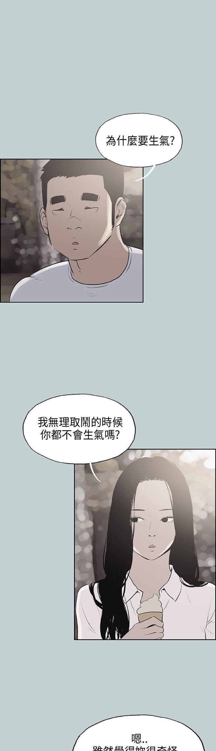 适合劈腿的好日子第19话-让我的男人出轨吧