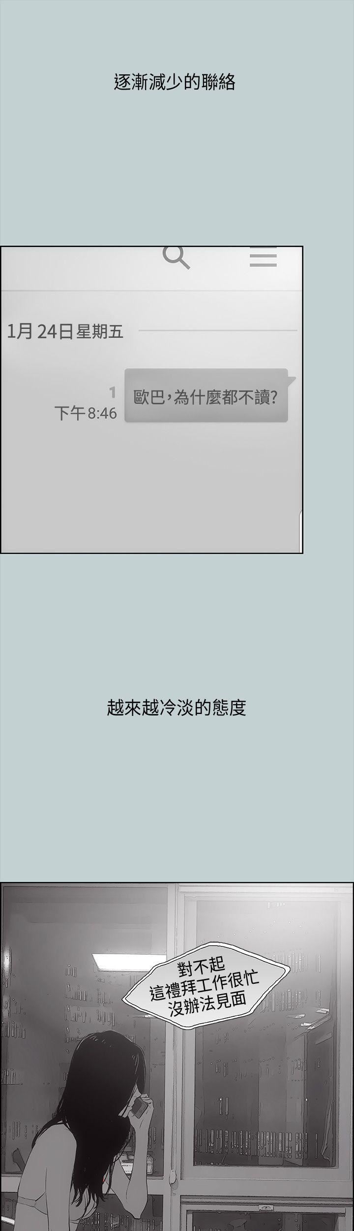 適合劈腿的好日子第19話-讓我的男人出軌吧
