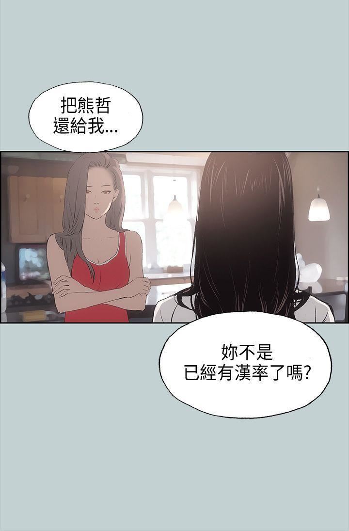 適合劈腿的好日子第19話-讓我的男人出軌吧