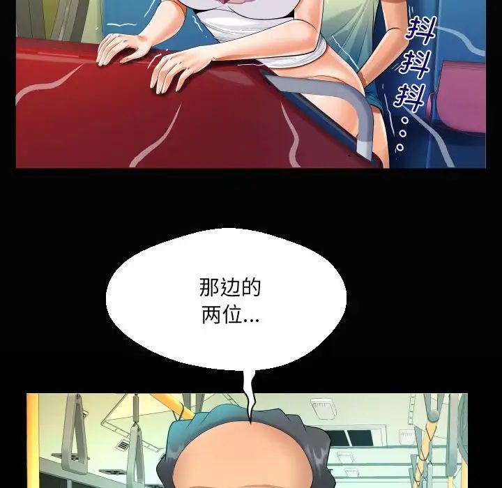 《阿姨》第103话
