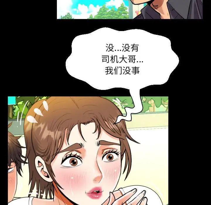 《阿姨》第103话