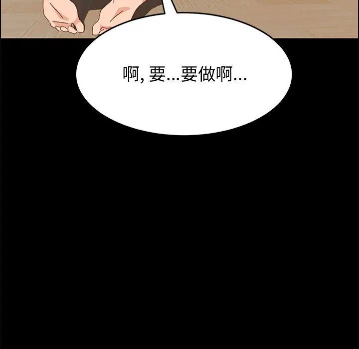 上门徒弟第43话