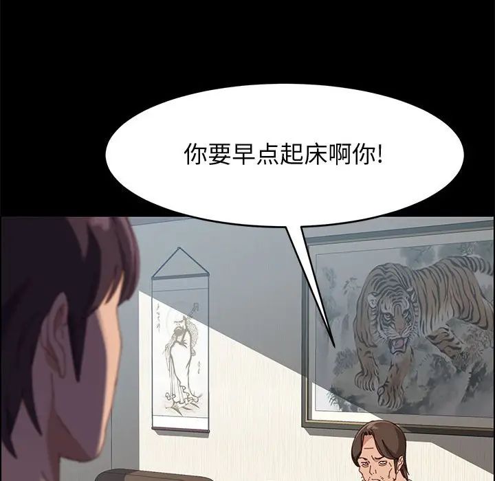 上门徒弟第43话