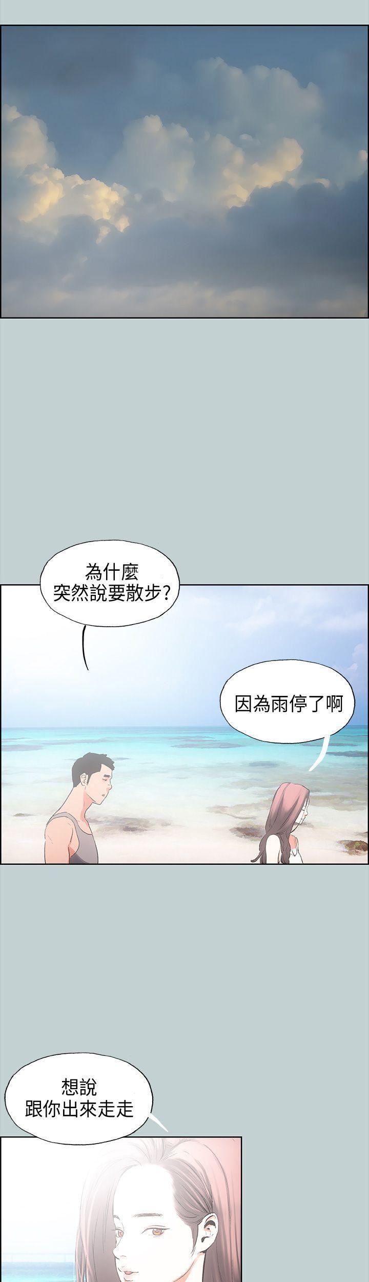 適合劈腿的好日子第20話-肉慾海灘